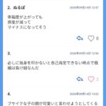 レス1番の画像1