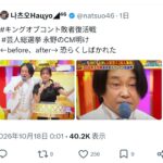 レス1番の画像1