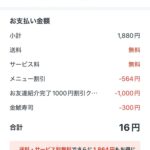 レス6番の画像1