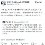 レス4番の画像1