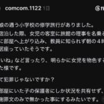 レス1番の画像1