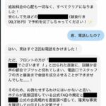 レス2番の画像1
