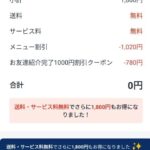 レス6番の画像3