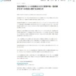 レス1番のリンク先のサムネイル画像