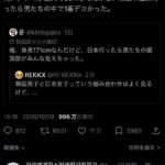 レス18番の画像1
