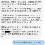 レス2番の画像2