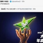 レス1番のリンク先のサムネイル画像