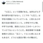 レス3番の画像2